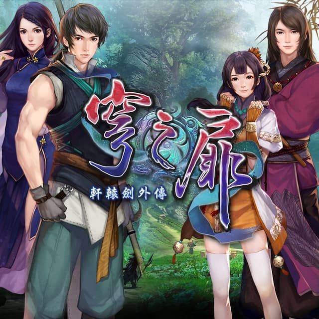 Xuan Yuan Sword: The Gate of Firmament