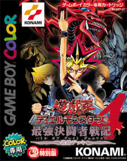 Yu-Gi-Oh! Duel Monsters 4: Battle of Great Duelist - Yugi Deck