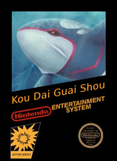 ~Unlicensed~ Kou Dai Guai Shou | Shen Qi Bao Bei