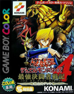 Yu-Gi-Oh! Duel Monsters 4: Battle of Great Duelist - Joey Deck