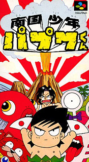 Nangoku Shounen Papuwa-kun