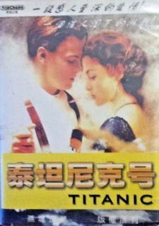 ~Unlicensed~ Titenic