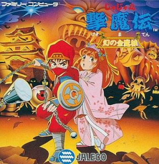 Jajamaru Gekimaden: Maboroshi no Kinmajou